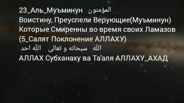 АЛЛАХУ АХАД КОРАН Хадис смотреть онлайн