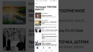 Приложение Геткурс для удобной учебы в школе РИСУЙ со МНОЙ