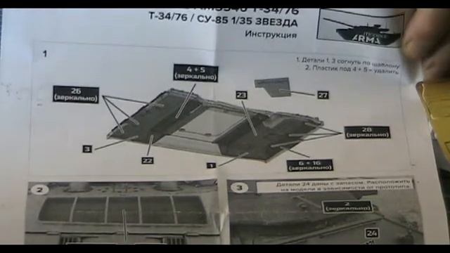 Обзор фототравления для Т-28 и Т-34 смотреть онлайн