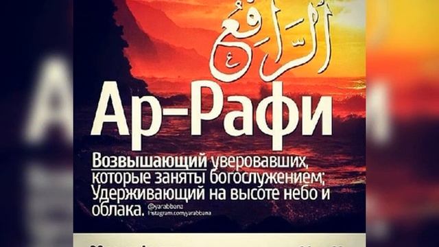 99 имена Аллаха