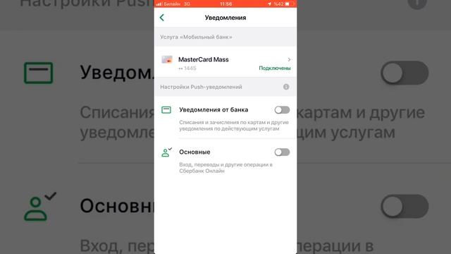 Поменять телефон номер Сбербанк смотреть онлайн