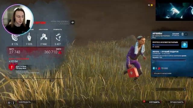 [DBD] Играем без негатива) смотреть онлайн