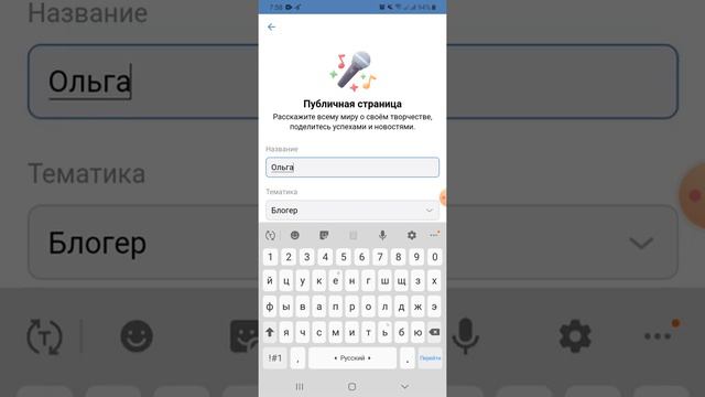Как создать свою группу ВКонтакте