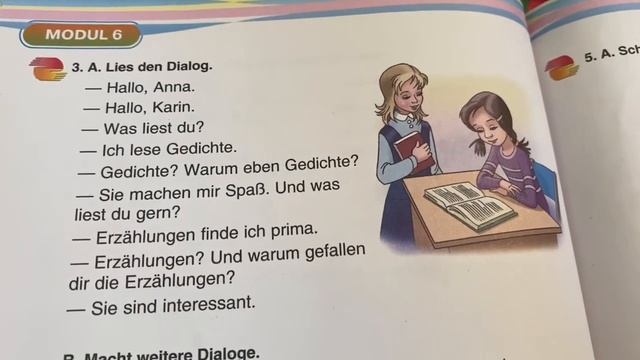 Урок 3, 5-А и 5-Б