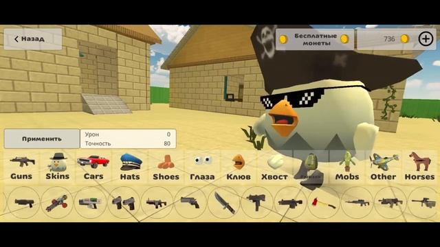 ?НАШЕЛ В ТАЙНОЙ КОМНАТЕ НОВОЕ СЕКРЕТНОЕ ОРУЖИЕ В ЧИКЕН ГАН - CHICKEN GUN смотреть онлайн