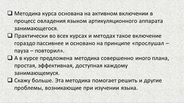 Как Быстро Заговорить на Английском Языке. смотреть онлайн