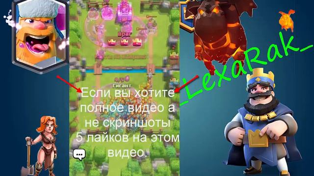 Скрины из клэш рояль. смотреть онлайн