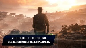 Star Wars Jedi Survivor - Кобох: Ушедшее поселение (Все коллекционные предметы)