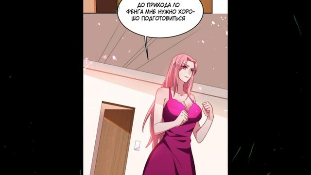 Возьму в жёны школьный цветок глава 146-150 (Озвучка маньхуа) смотреть онлайн