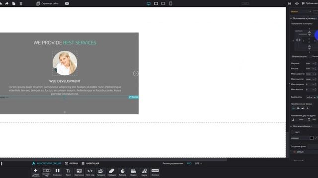 Создание сайта с нуля в редакторе PIXLI. Часть 7 смотреть онлайн