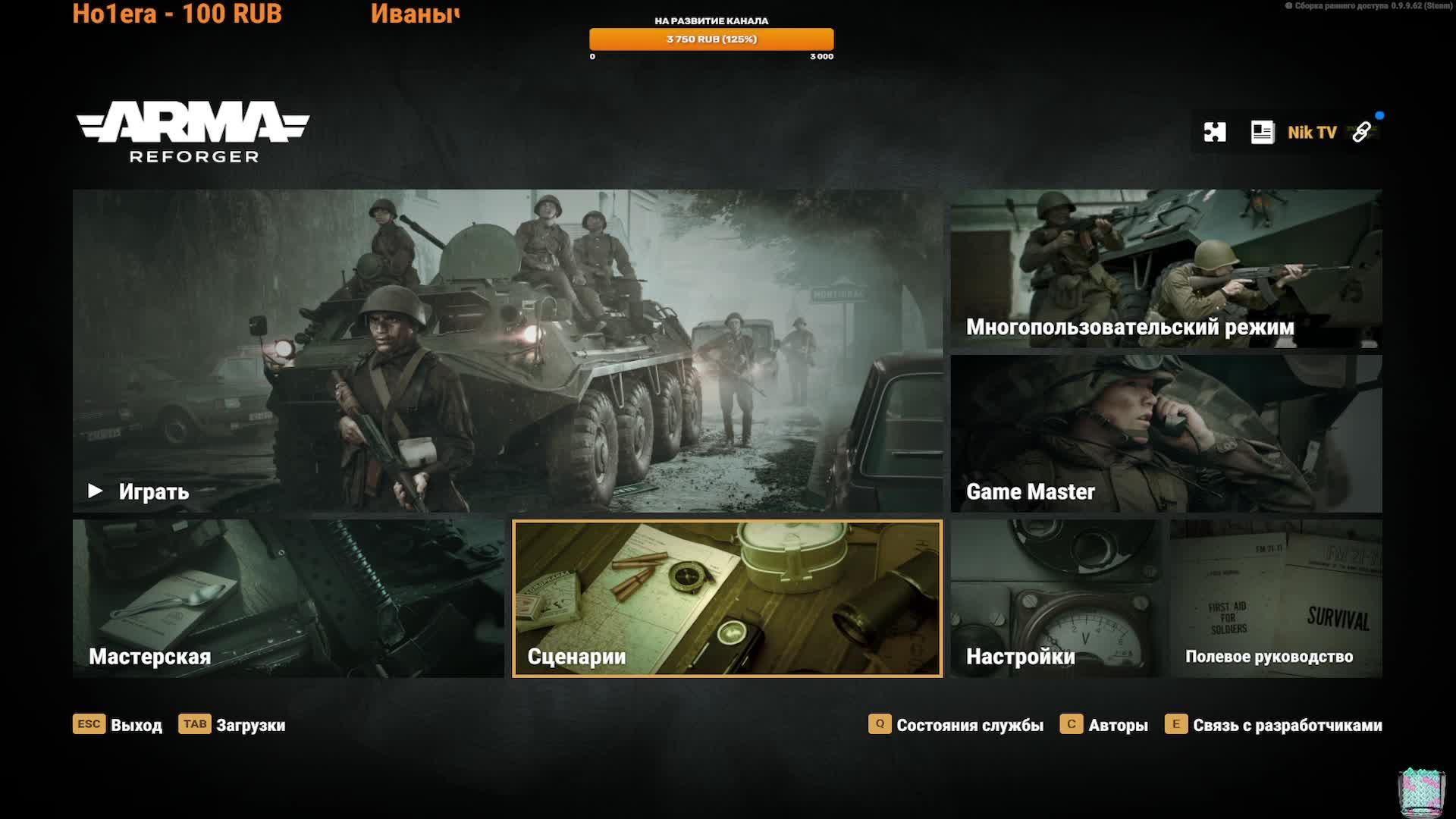 Arma Reforger. Стрим смотреть онлайн