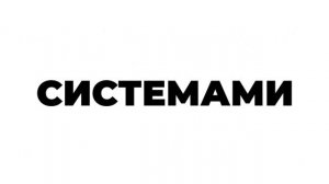 Анализ больших данны и машинное обучение