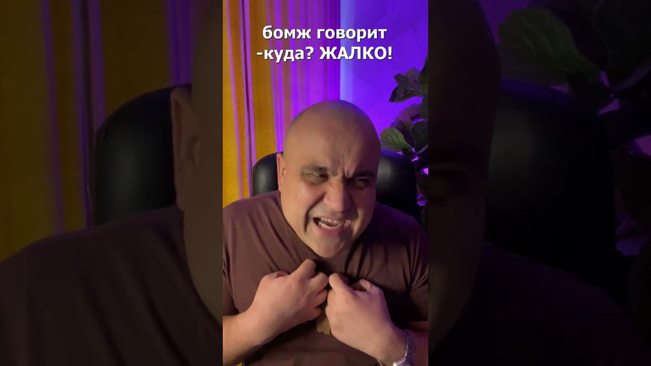 В вашей голове живет Бомж. #youtubeshorts #любовь #отношениексебе #саморазвитие #душа #мысли смотреть онлайн