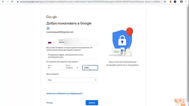 Аккаунт Gmai.Регистрация почты Gmail.2020 г. смотреть онлайн