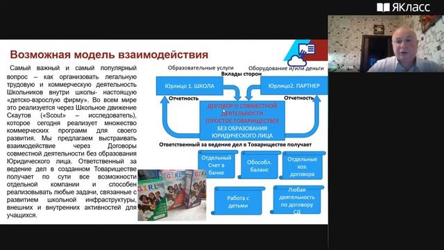 Вебинар «Образовательные проекты резидентов «Сколково» смотреть онлайн