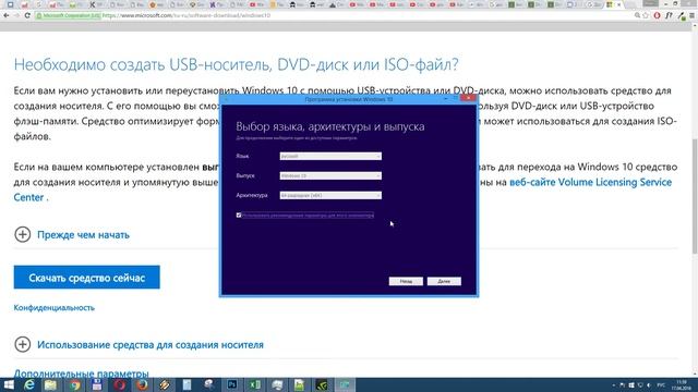 ЗАГРУЗОЧНАЯ ФЛЕШКА WINDOWS 10 (оригинальный образ windows10) смотреть онлайн