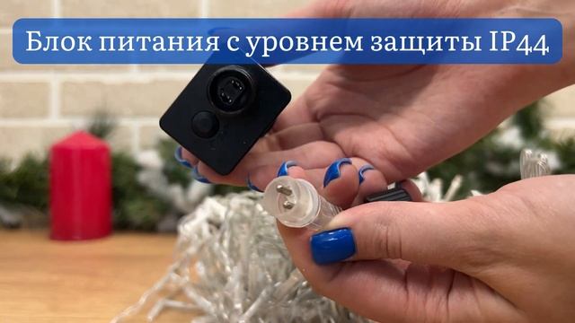 гирлянда уличная Ip44