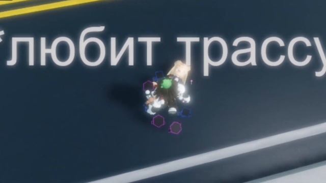 роблокс квин переехала машина... смотреть онлайн