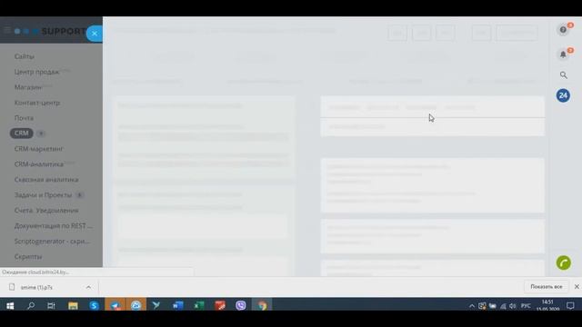 Как отправлять данные из CRM-формы на почту сотруднику? Настройка Битрикс24 смотреть онлайн