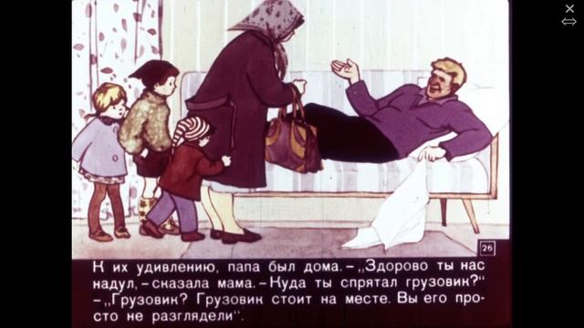 Папа, мама, 8 детей и грузовик смотреть онлайн