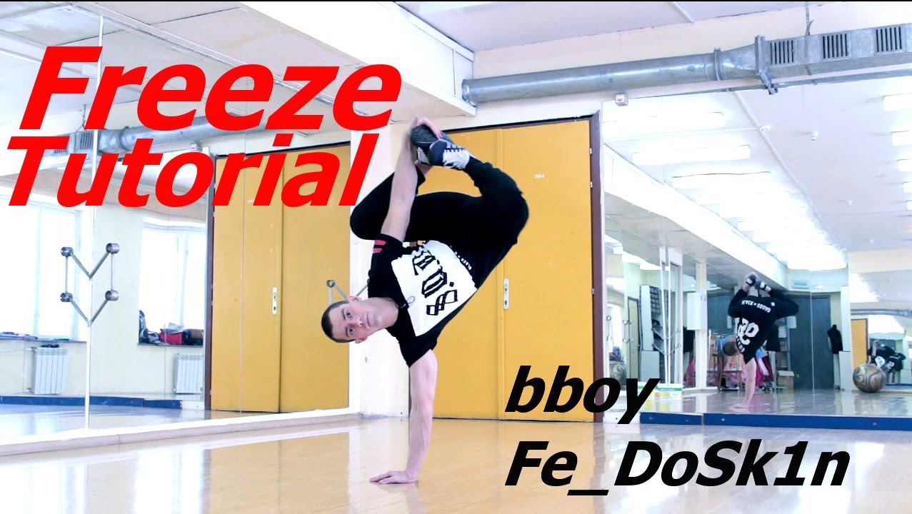 Freeze tutorial | Bboy Fe_DoSk1n смотреть онлайн