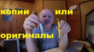 Копии или оригиналы