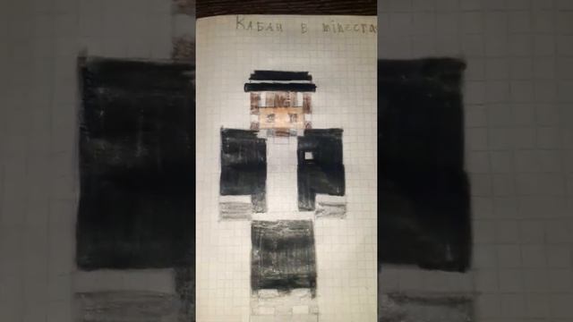 нарисовал кабана и доброго смотреть онлайн