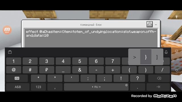 Как сделать тотем с эффектами? | Ответ тут! | Майнкрафт смотреть онлайн