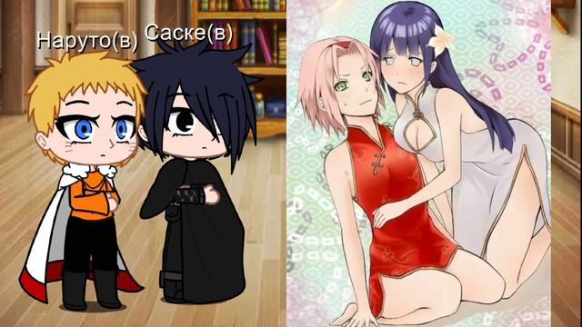 Реакция персонажей из Наруто и Боруто на шипы. (и канон)