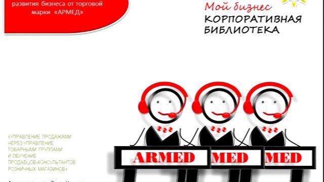 Управление продажами в магазине смотреть онлайн
