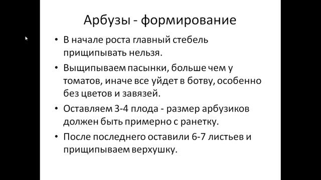 Семинар: Выращивание арбузов, дынь, кабачков, тыкв. смотреть онлайн
