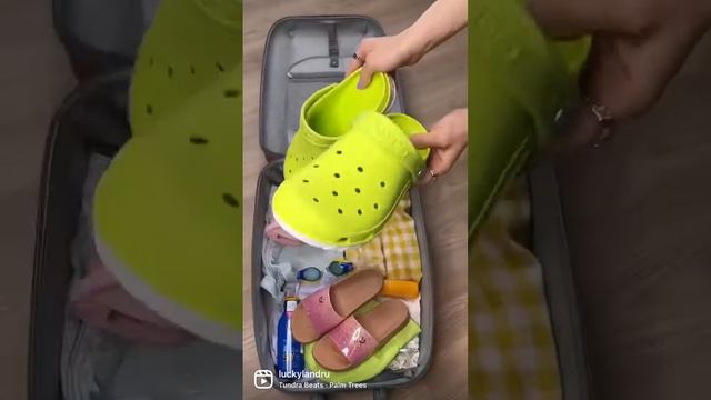 Собираемся на отдых!