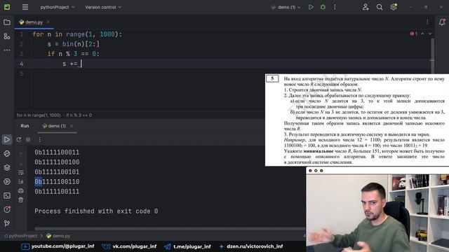 Задание 5 | ЕГЭ по информатике | ДЕМО-2024 смотреть онлайн