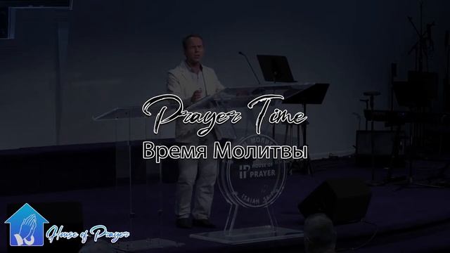 House Of Prayer Charlotte  December 2 2022  Дом Молитвы, Шарлотт