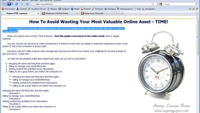 005 Курс CSS Урок №16 Наследование смотреть онлайн