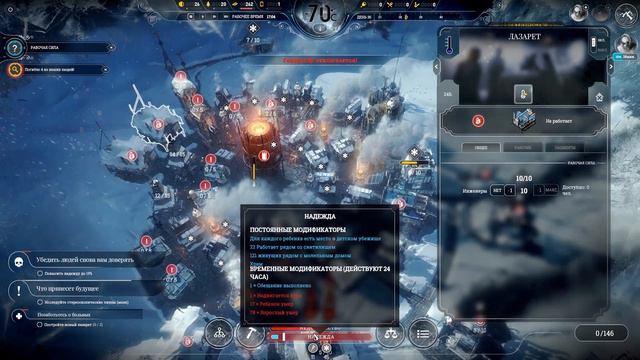 Frostpunk - НА КРАЮ ПРОПАСТИ! смотреть онлайн