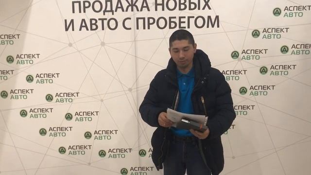 Автосалон Аспект Авто - отзыв довольного покупателя смотреть онлайн