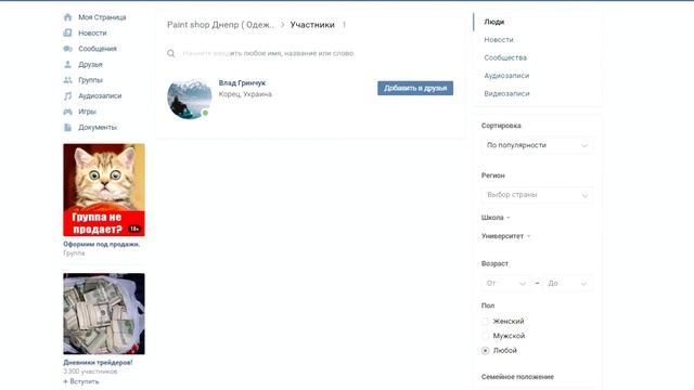 Paint Shop Днепропетровск, розыгрыш 5.11 смотреть онлайн