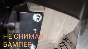 Распаковка и установка фаркопа на кобальт