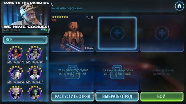 НАЧАЛОСЬ? | ВА 1-1-12 | STAR WARS GALAXY OF HEROES #241 смотреть онлайн