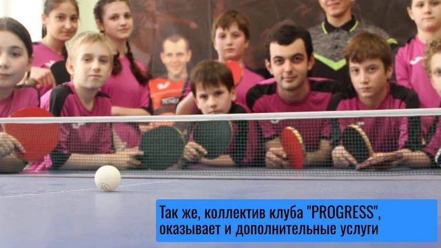 Центр развития настольного тенниса  