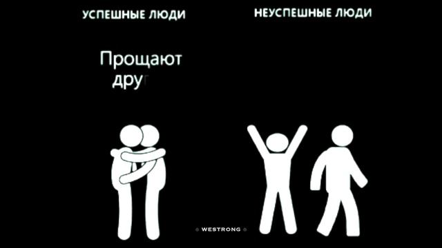 В чем отличие успешных и неуспешных людей смотреть онлайн