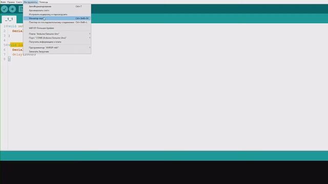 Введение в Arduino
