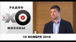 Тимур Кармов в интервью радиостанции «Эхо Москвы»