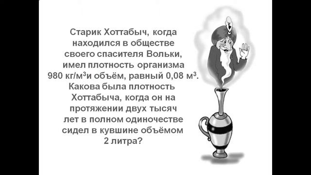 Вычисление массы и объема тела 2