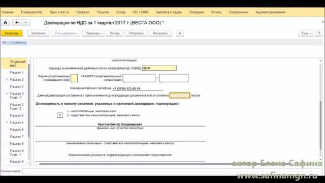 Видео инструкция заполнение налоговой декларации по НДС смотреть онлайн