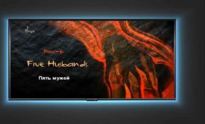 Махабхарата. 6 серия. Пять мужей(6-15) (Садгуру)