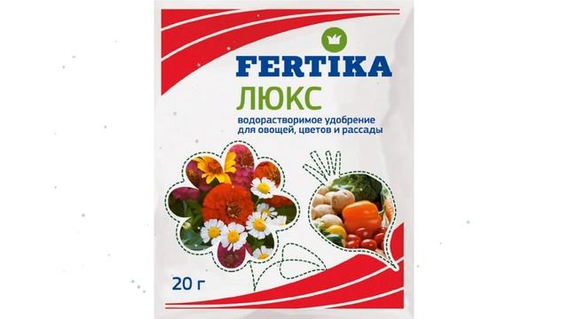 Удобрение Люкс кристалический (Фертика) 20 г обзор FRT0027 производитель Fertika (Финляндия)