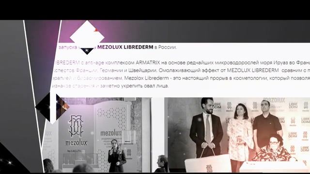 Иконникова Евгения провела запуск Mezolux Librederm в Кремле. Концерт Монтсеррат Кабалье. смотреть онлайн