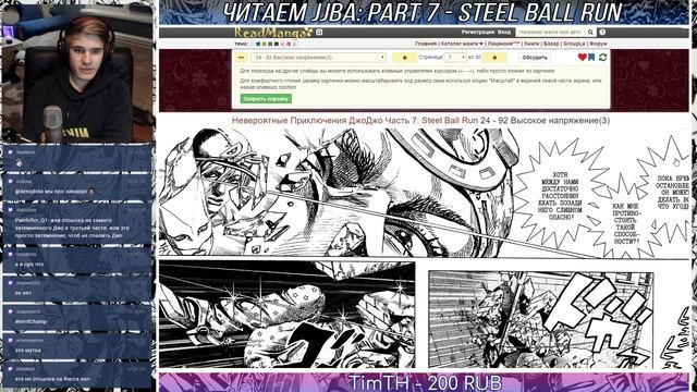 ФИНАЛ | Последние главы ДЖОДЖО 7 Часть Steel Ball Run 88-95 МАНГА смотреть онлайн